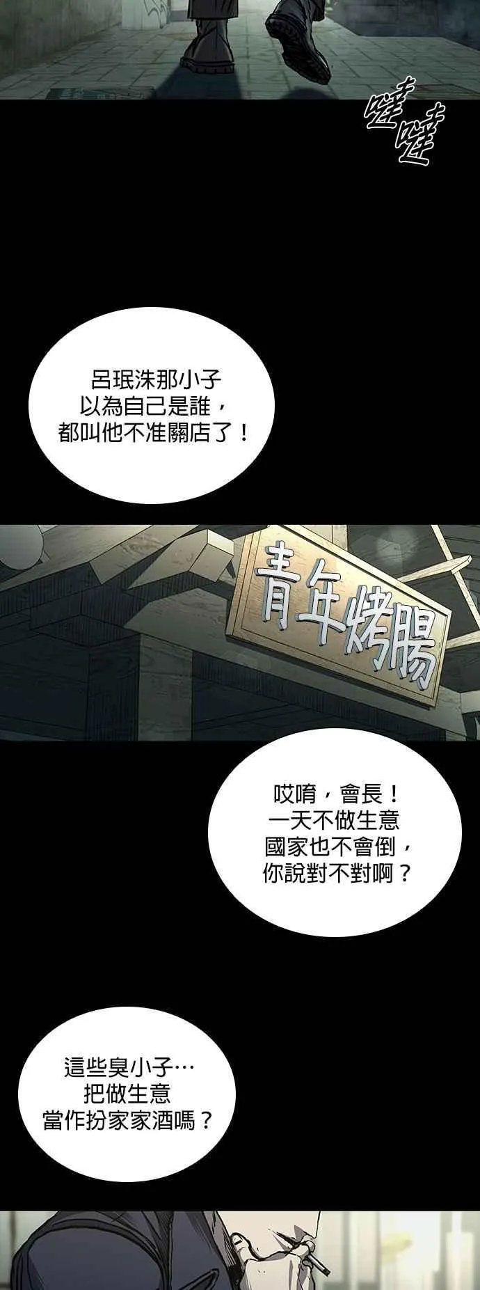 第60话 第68页