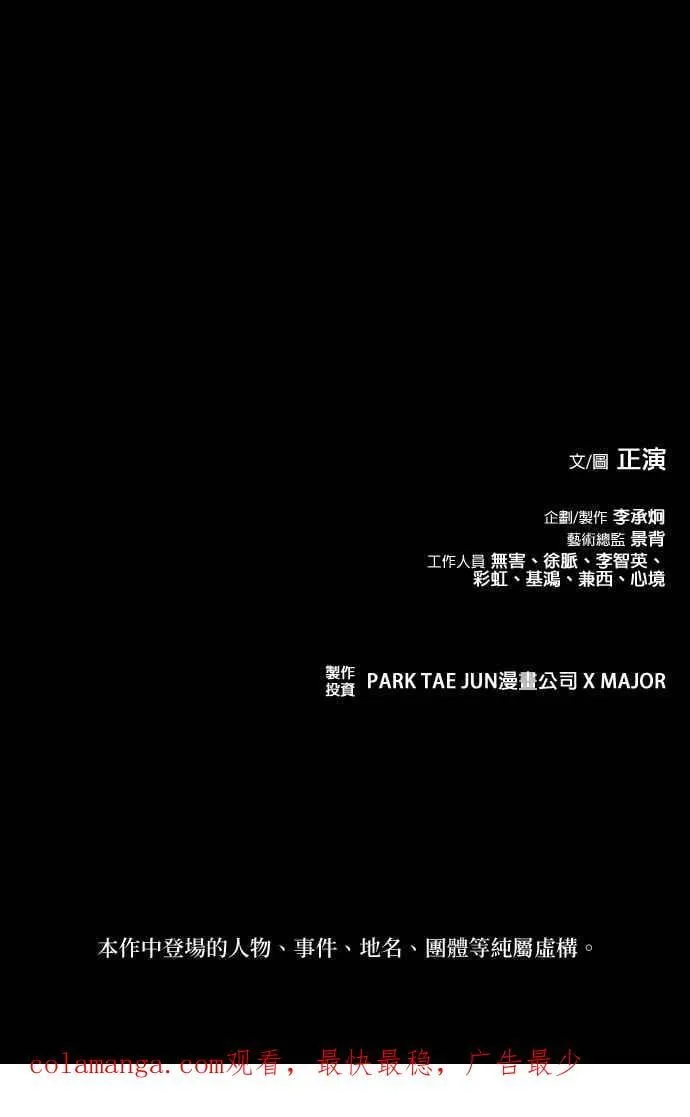 第60话 第71页