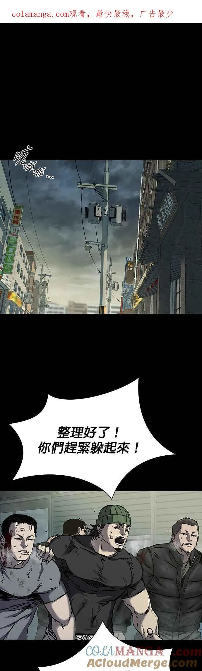 第61话 第1页
