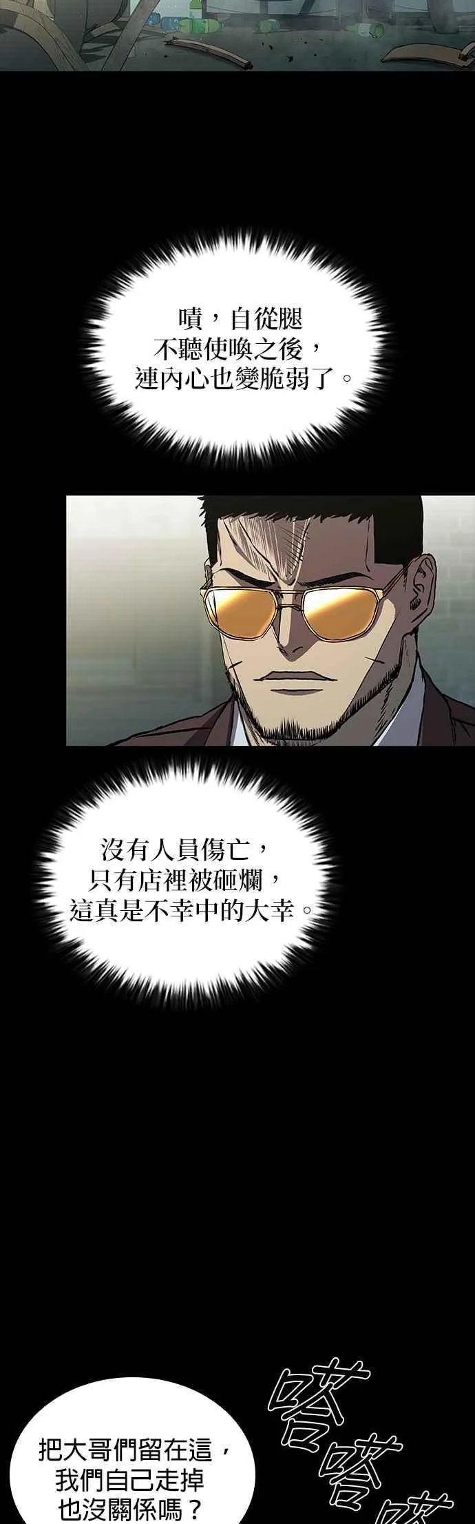 第61话 第3页