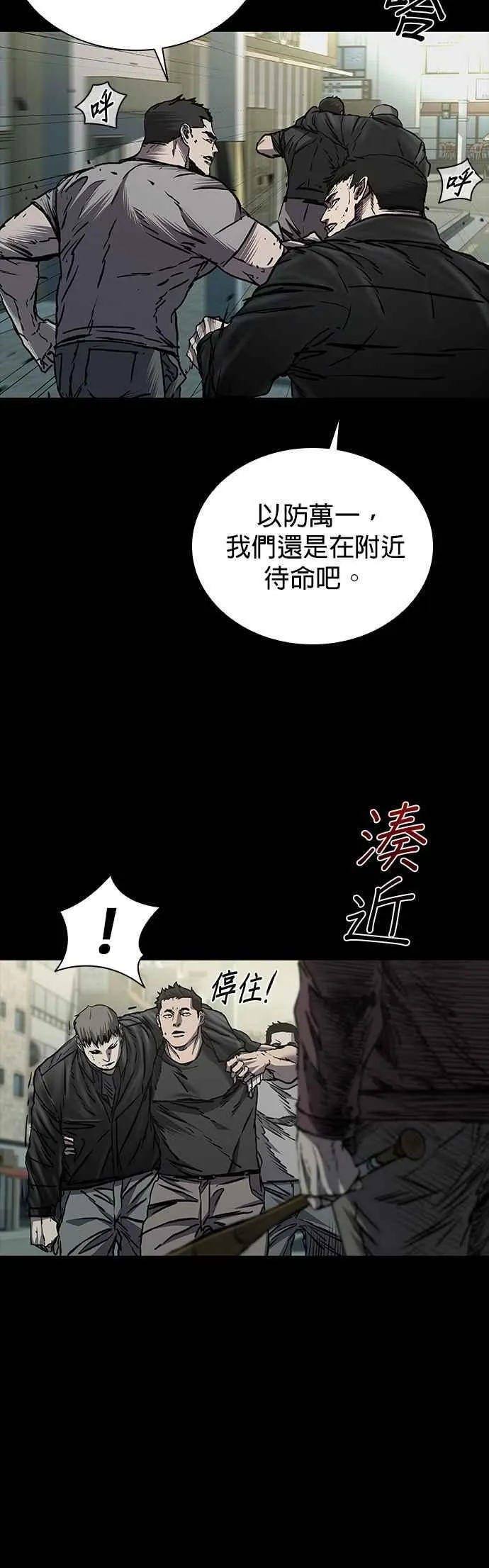第61话 第4页