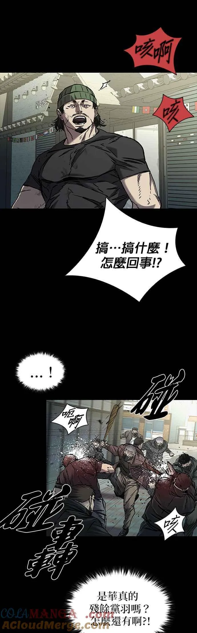 第61话 第5页