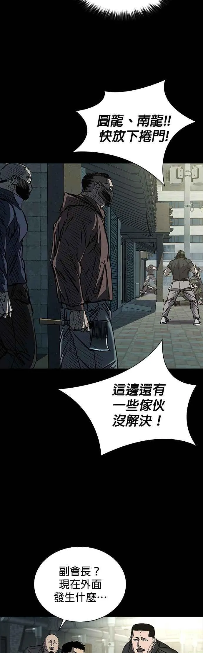 第61话 第6页