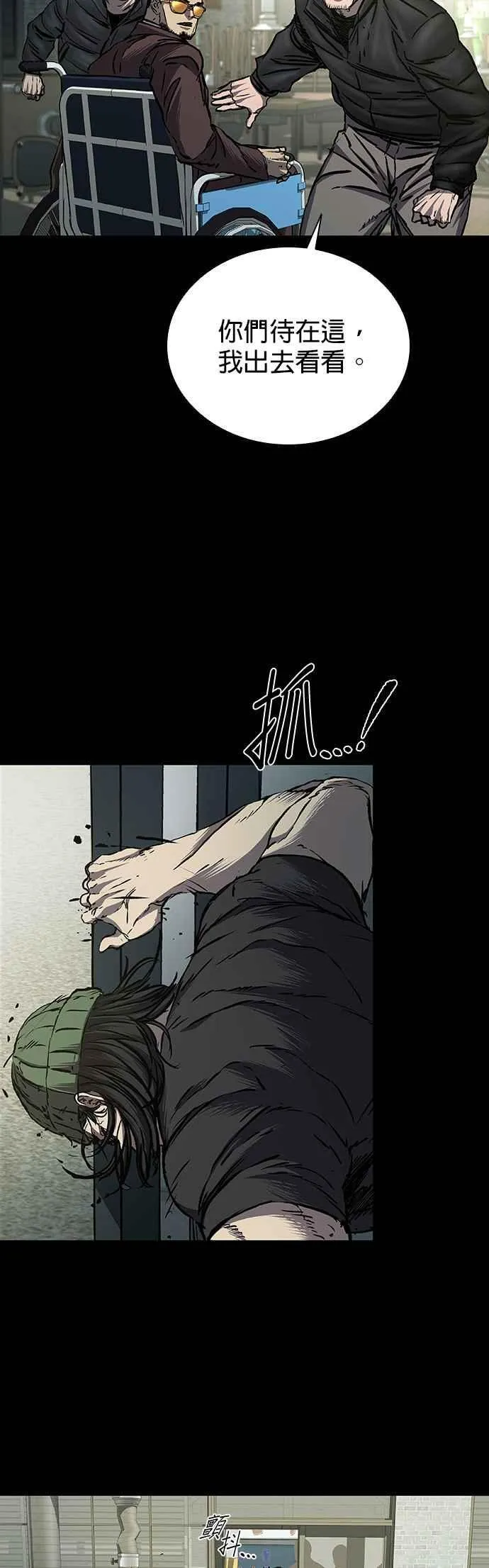 第61话 第7页
