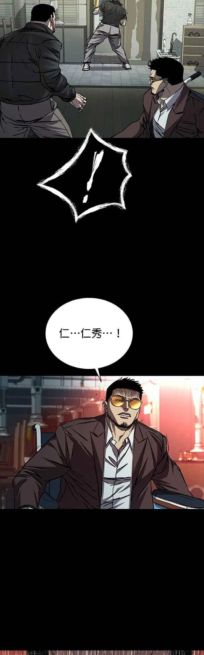 第61话 第8页