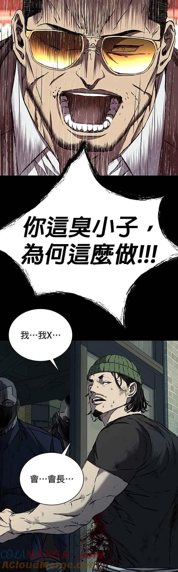 第61话 第9页