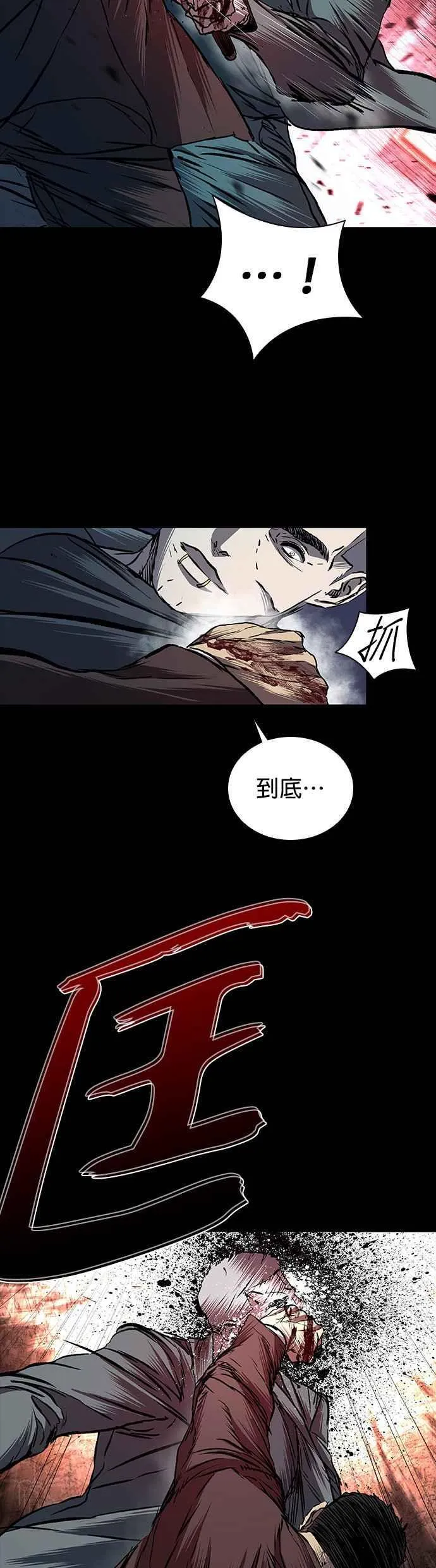 第61话 第32页