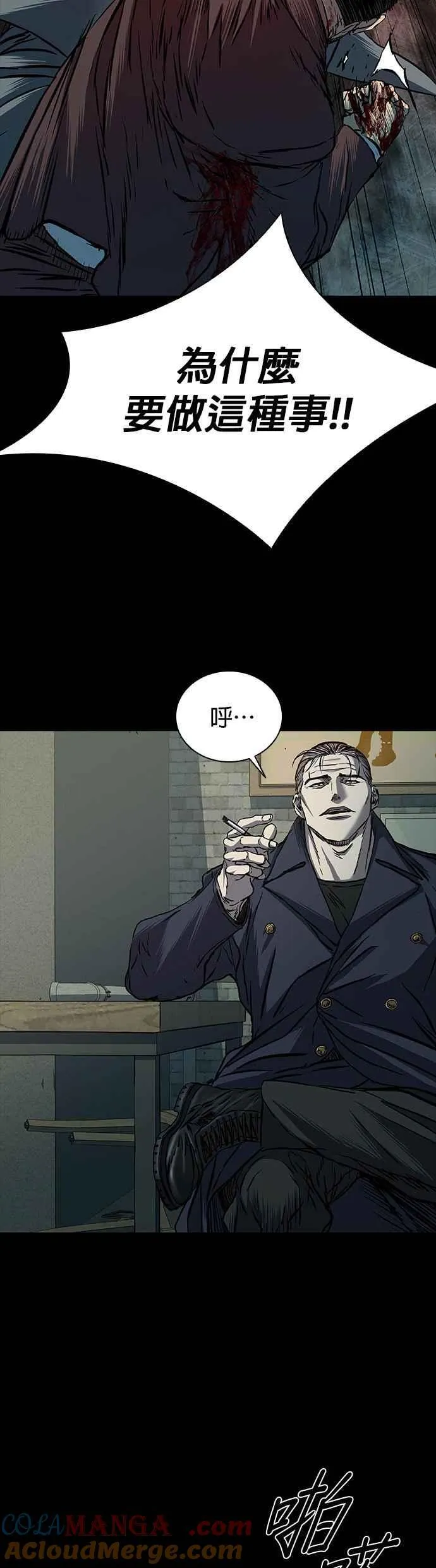 第61话 第33页