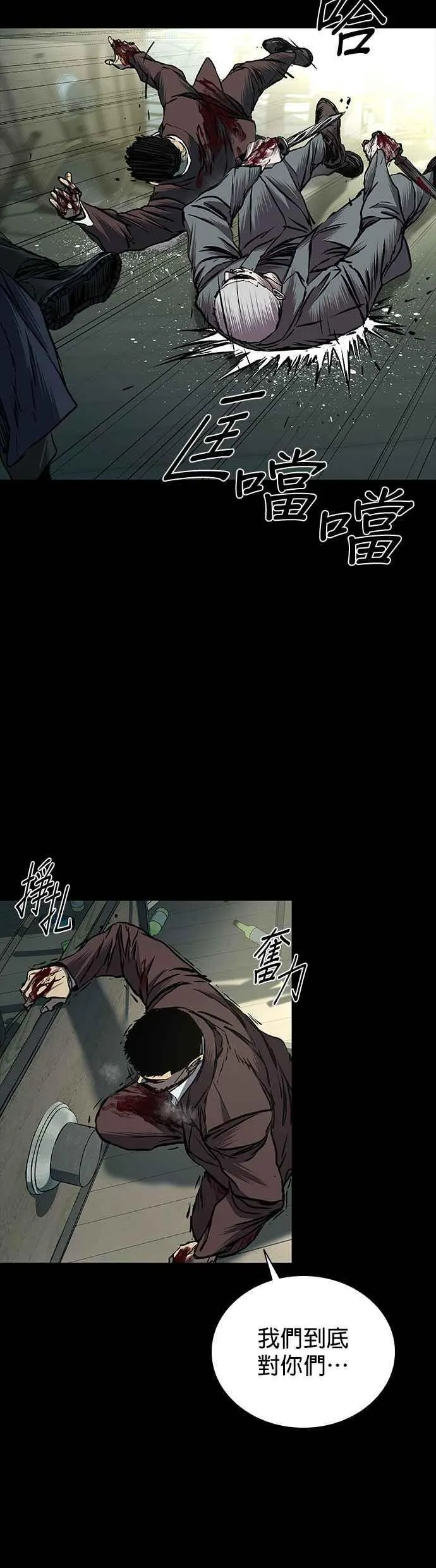第61话 第34页