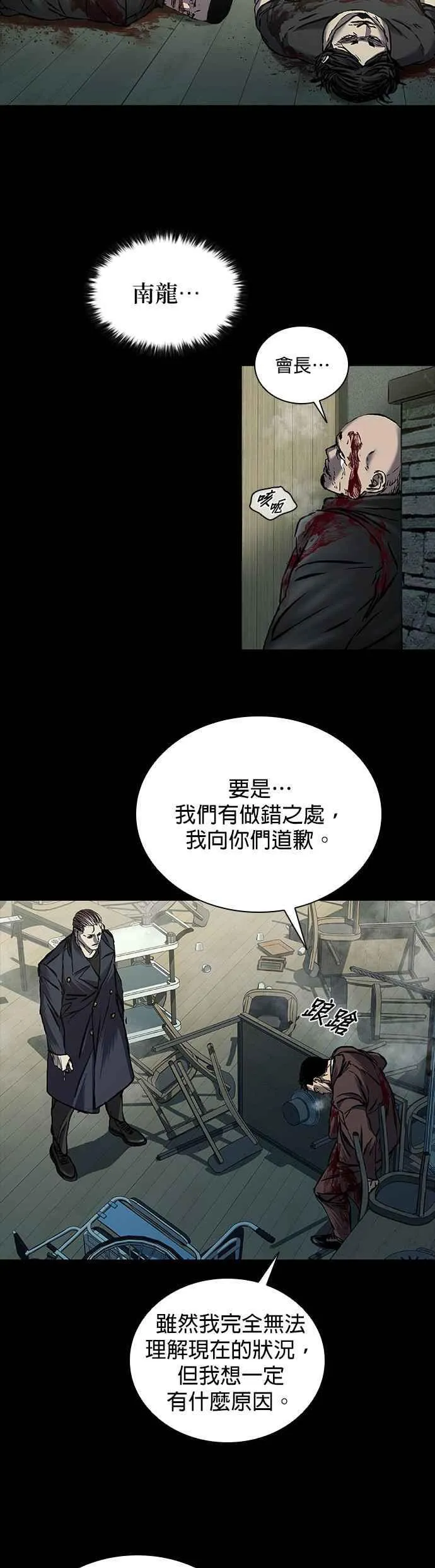 第61话 第38页