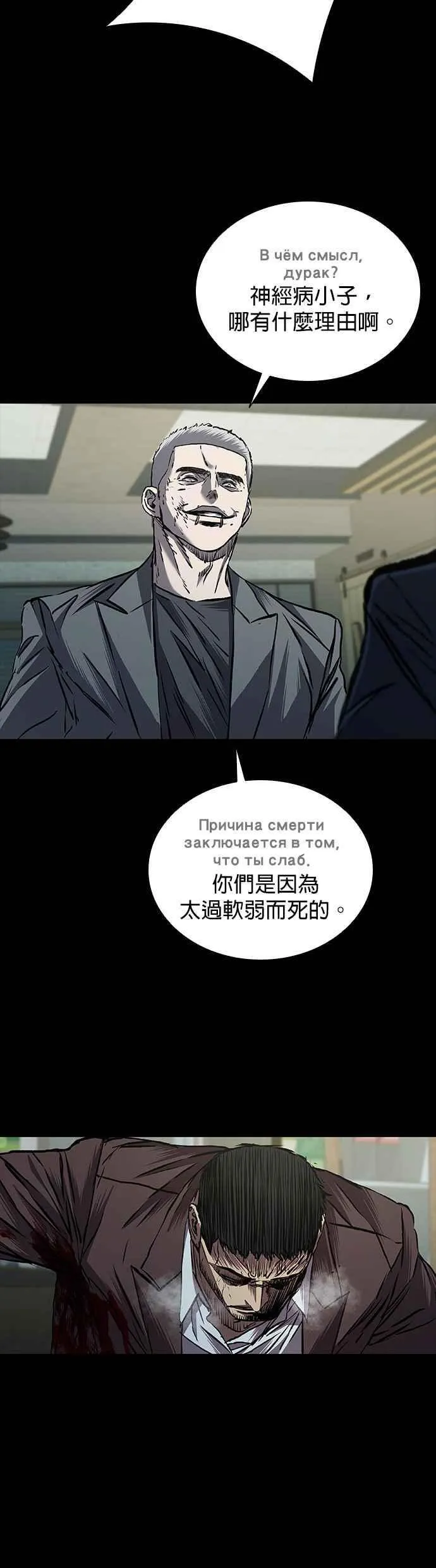 第61话 第40页