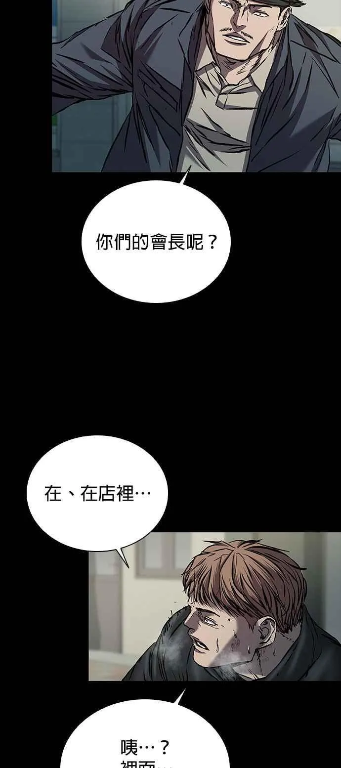 第61话 第48页