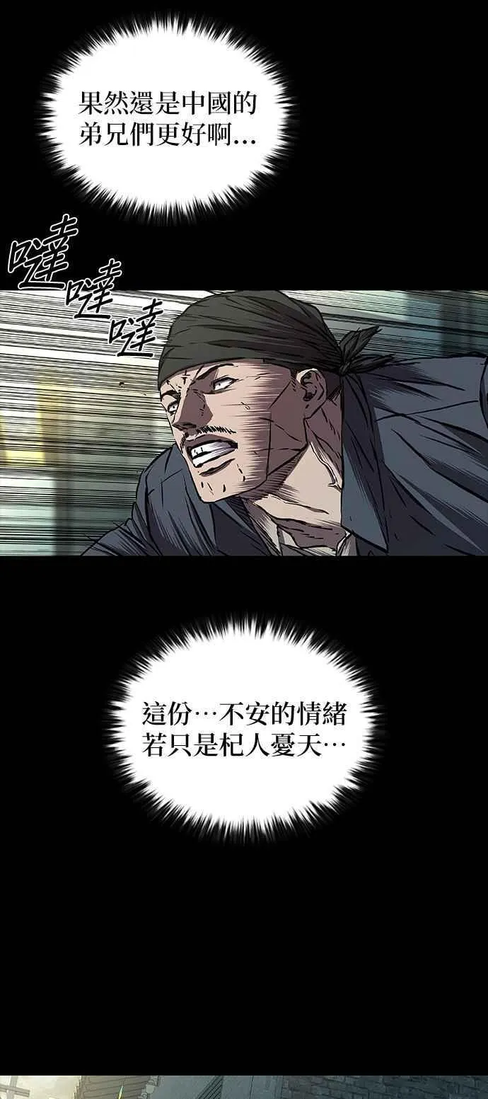 第61话 第50页