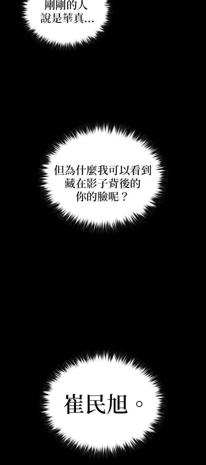 第61话 第56页