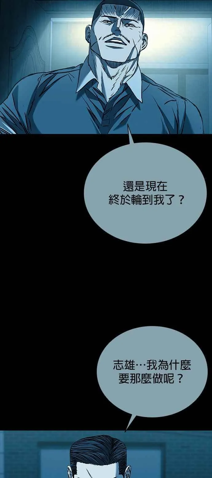 第61话 第58页