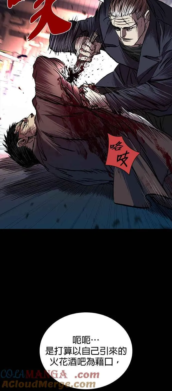 第61话 第73页