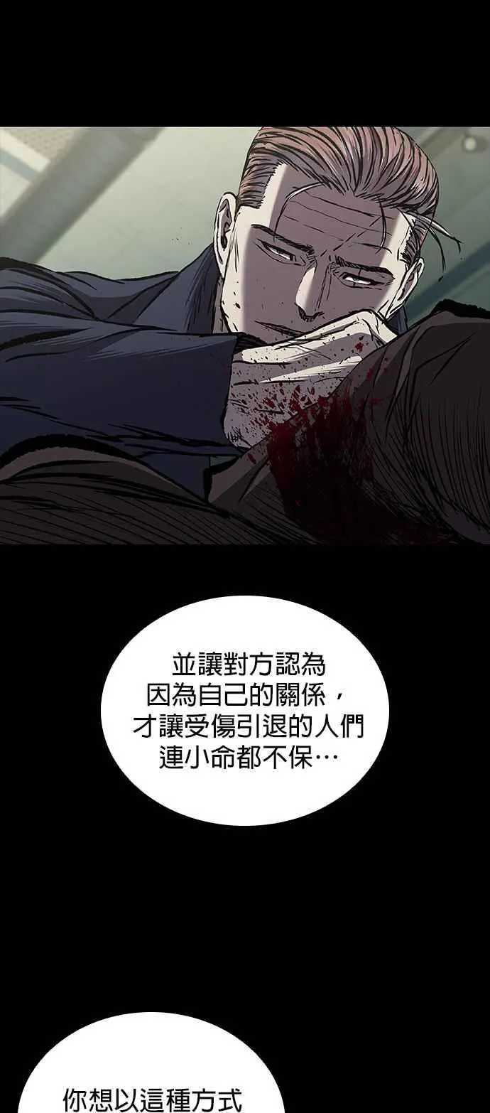 第61话 第74页