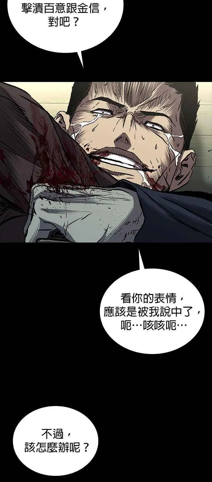 第61话 第75页