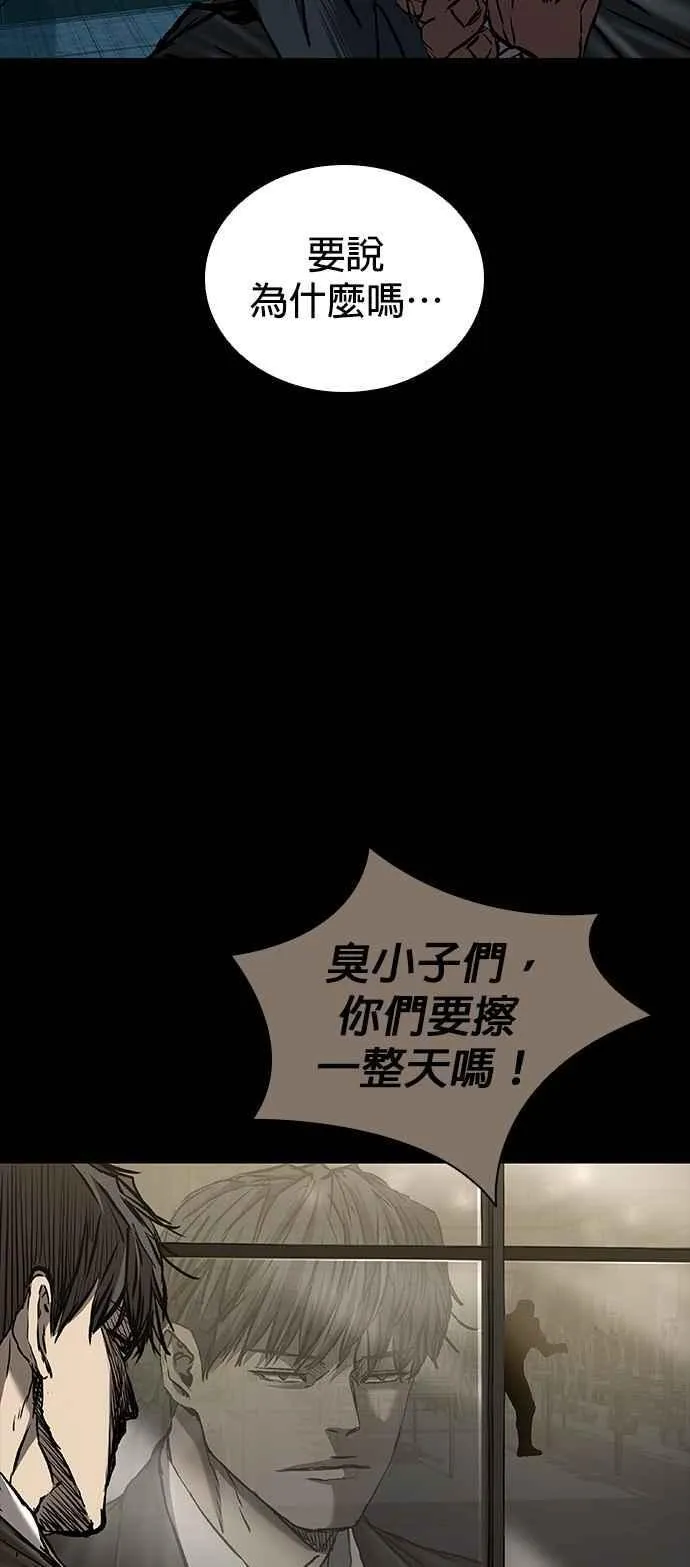 第61话 第79页