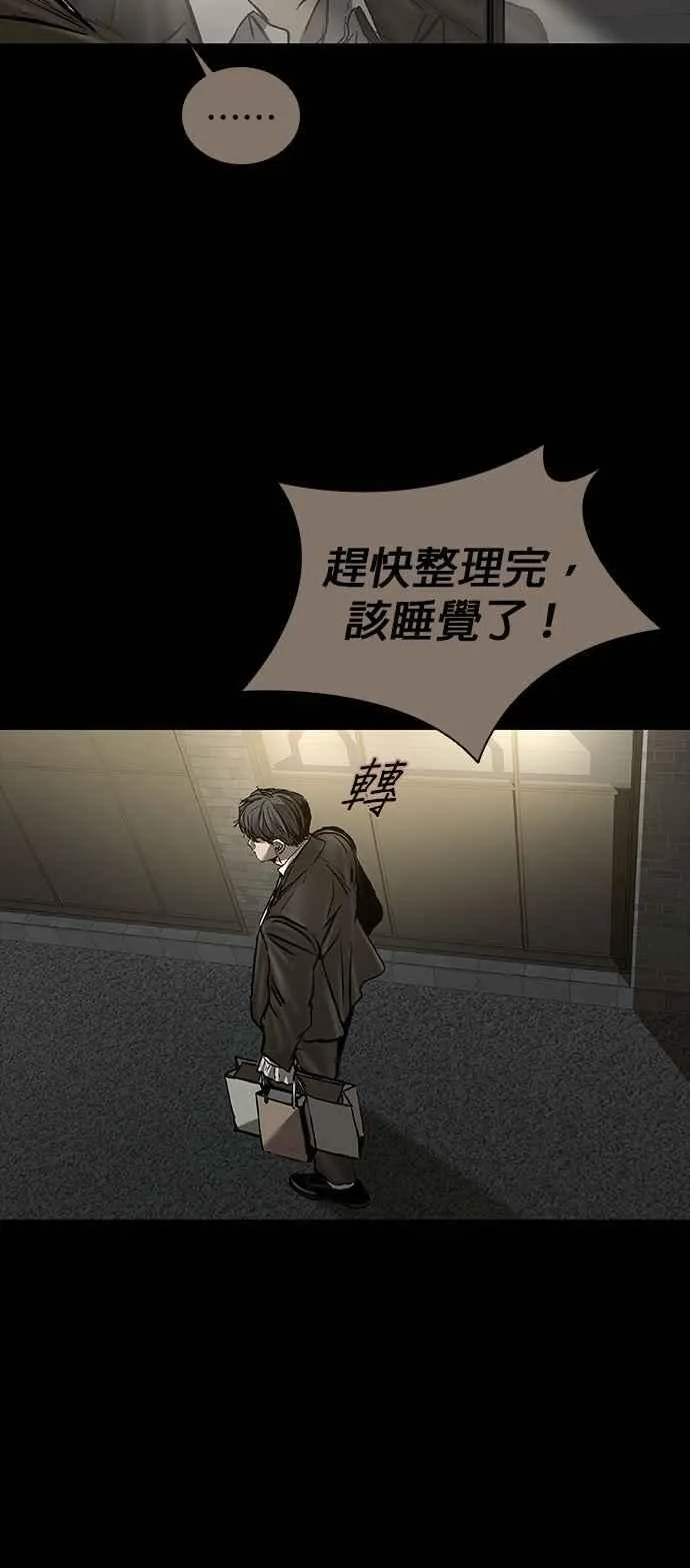 第61话 第80页