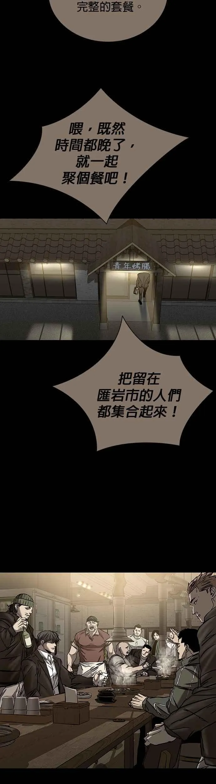 第61话 第82页