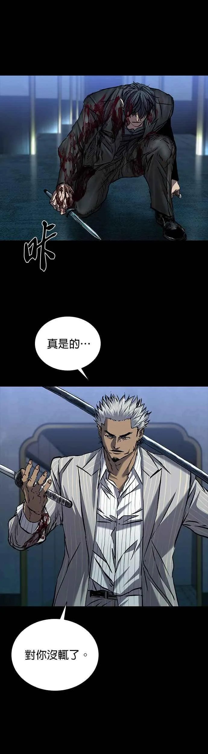 第61话 第88页