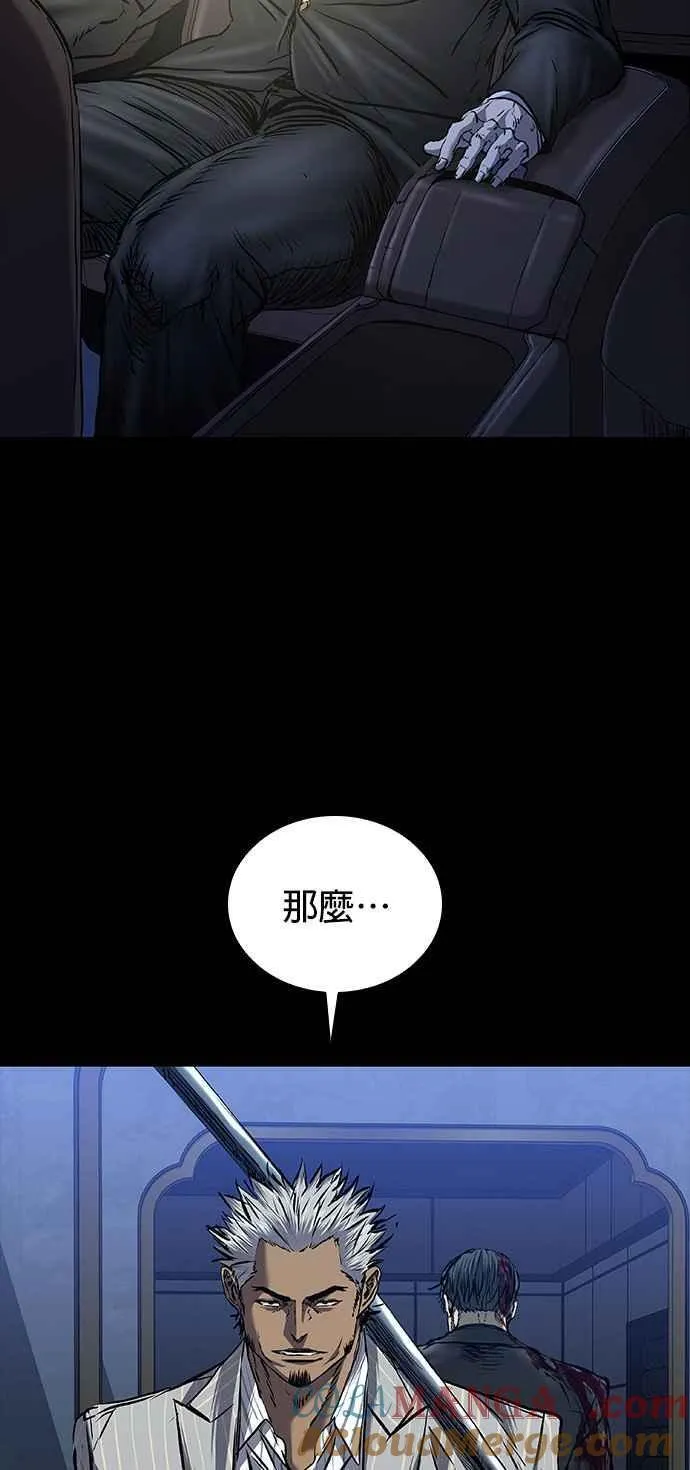 第61话 第93页