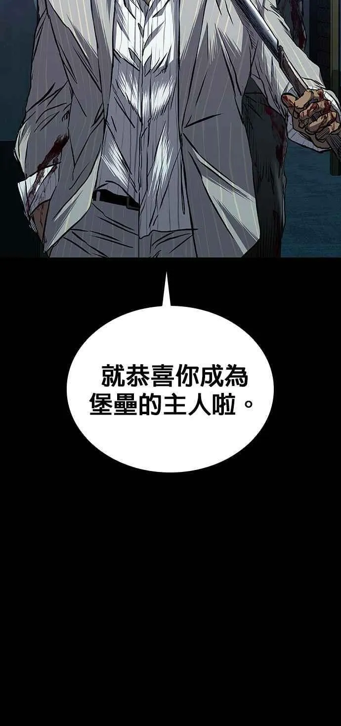 第61话 第94页