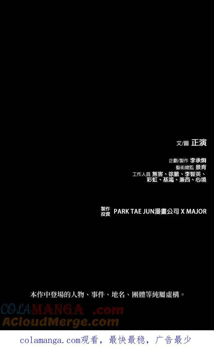 第61话 第101页