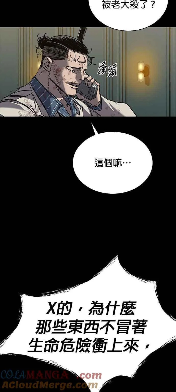 第62话 第19页