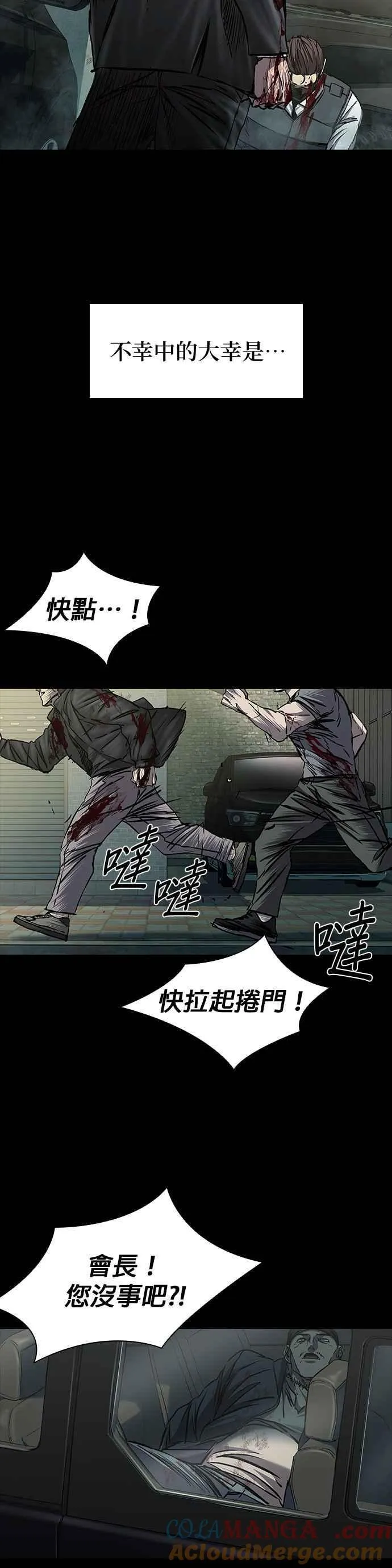 第62话 第37页