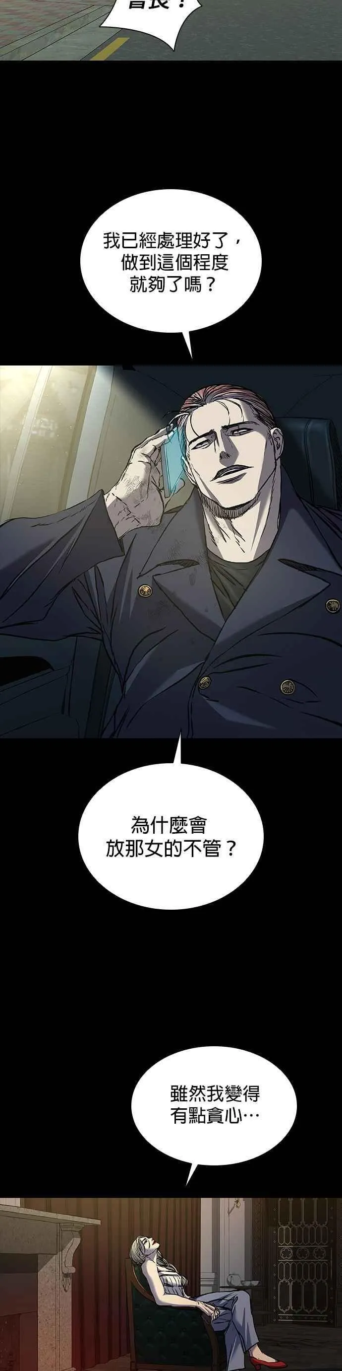 第62话 第39页
