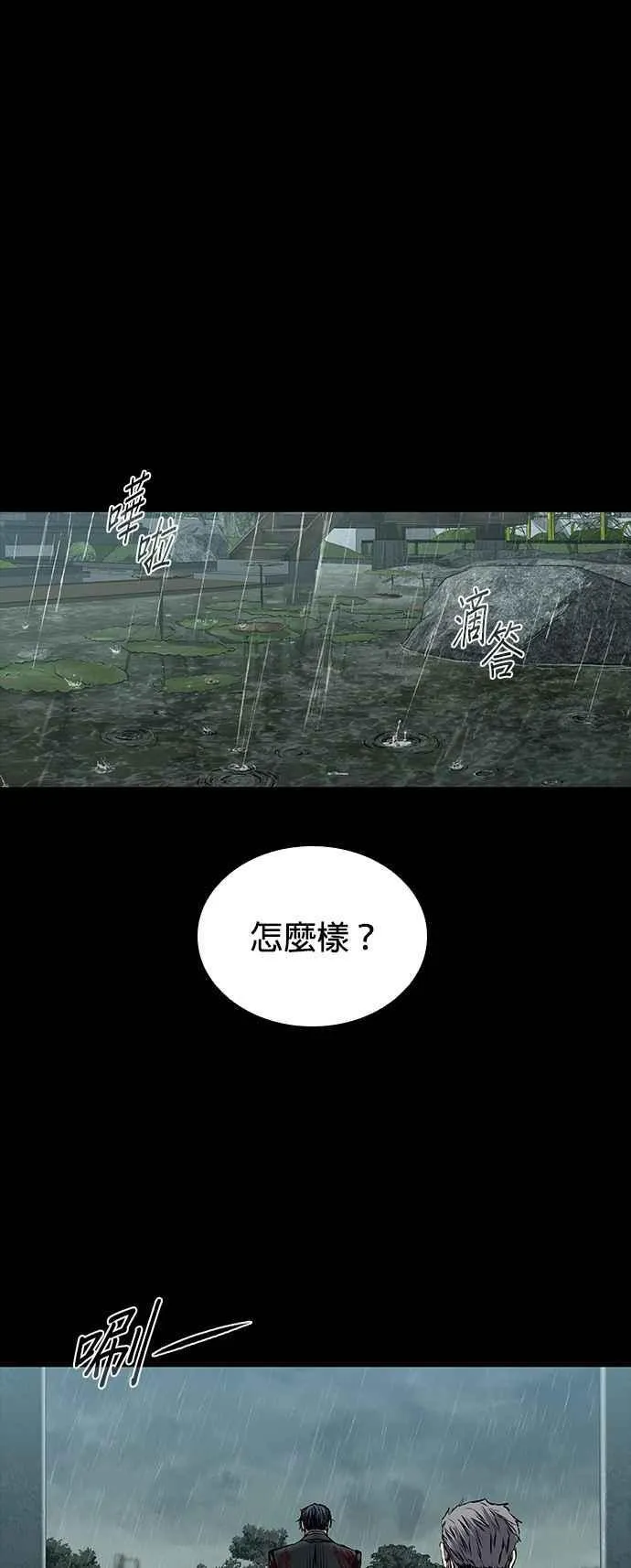 第62话 第42页
