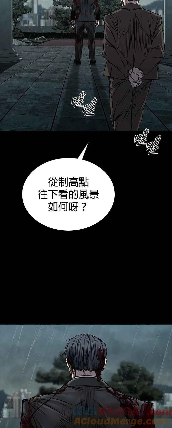 第62话 第43页