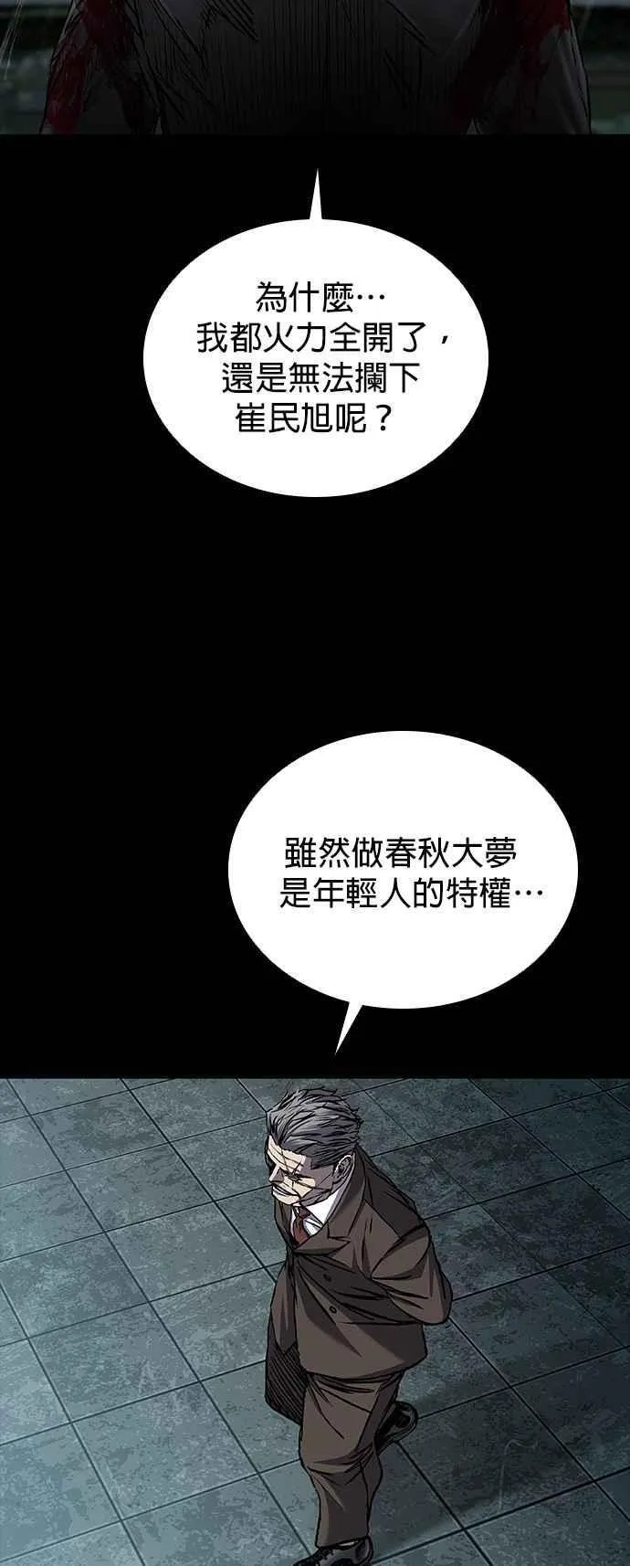 第62话 第44页