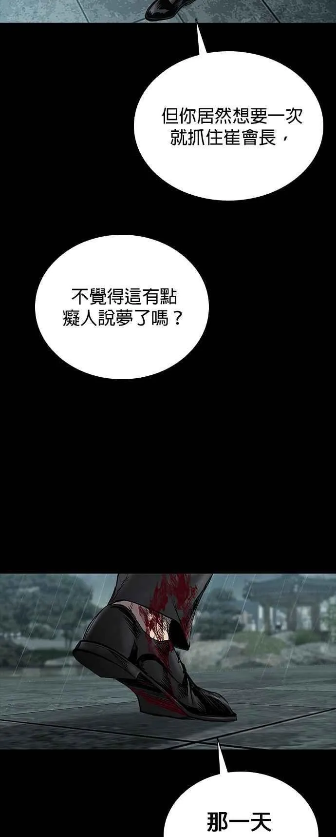 第62话 第45页