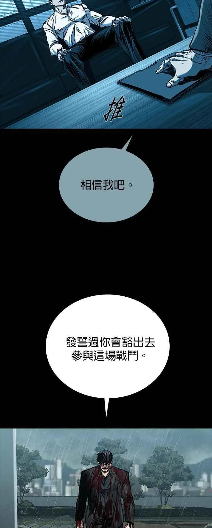 第62话 第47页