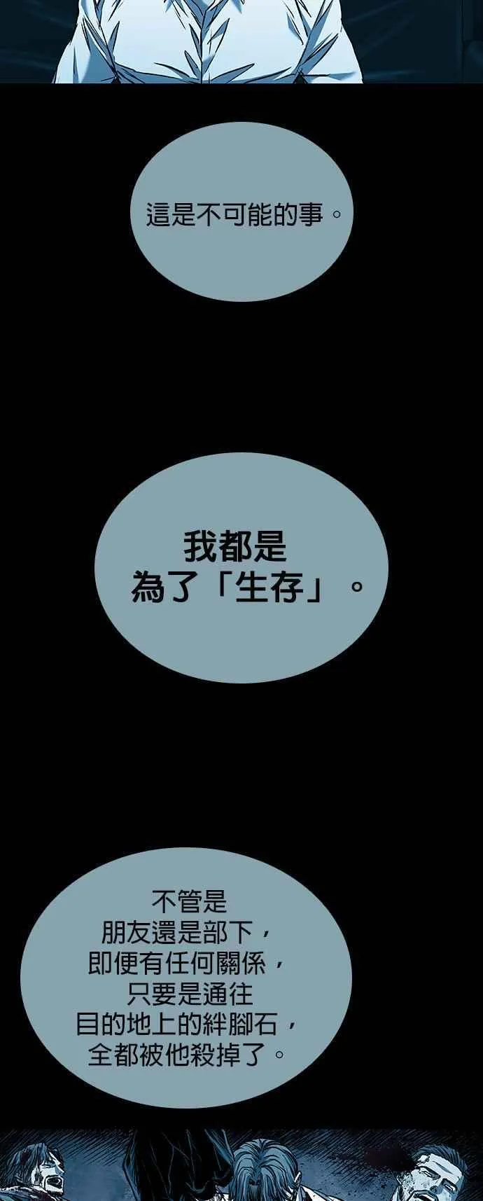 第62话 第50页