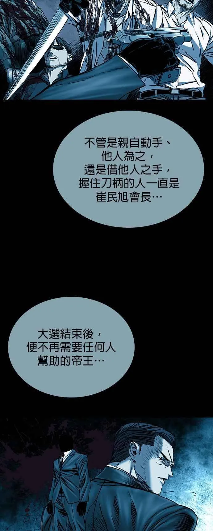 第62话 第51页