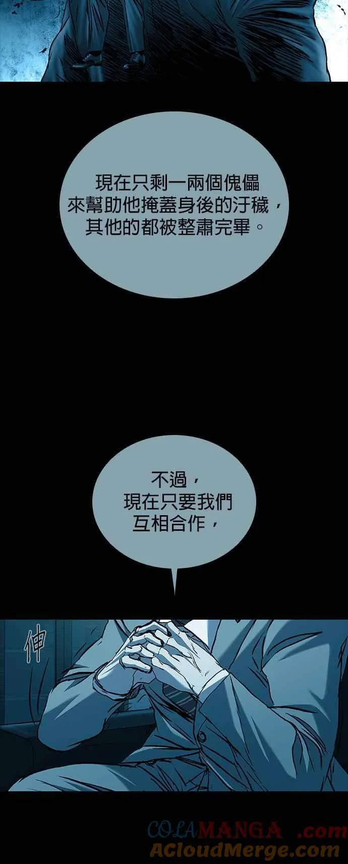 第62话 第52页