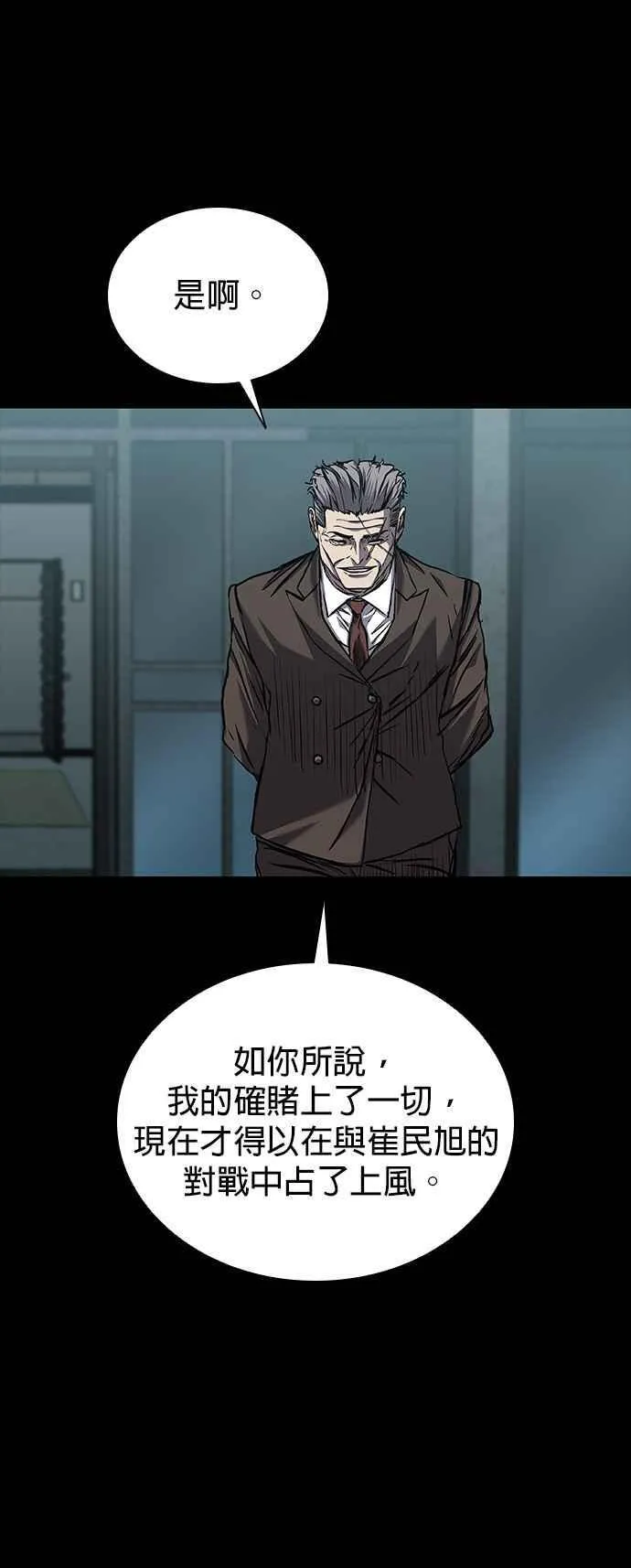 第62话 第54页