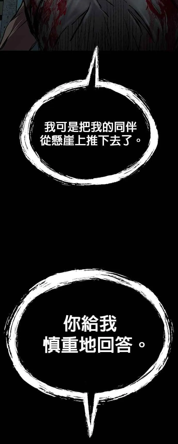 第62话 第57页