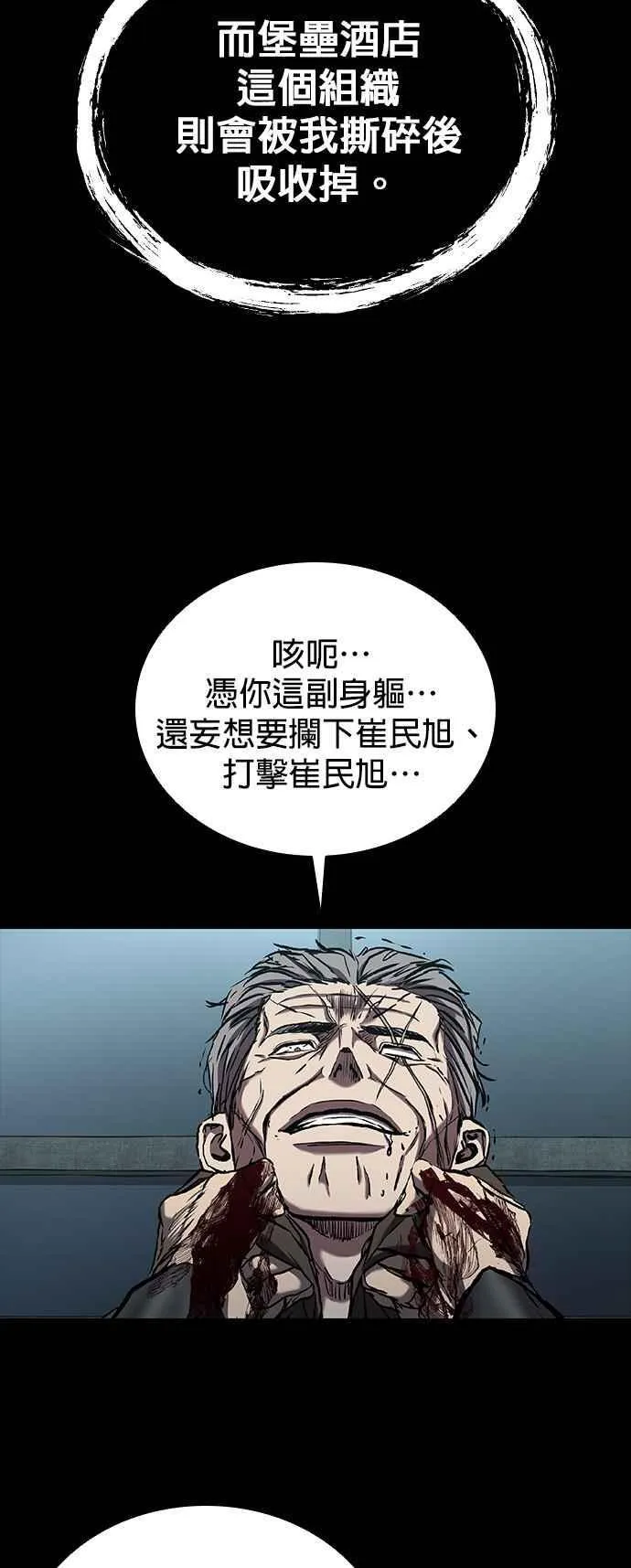 第62话 第60页