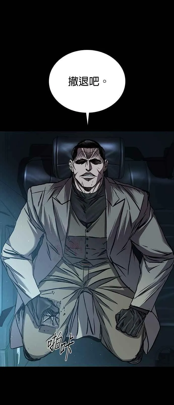 第62话 第62页