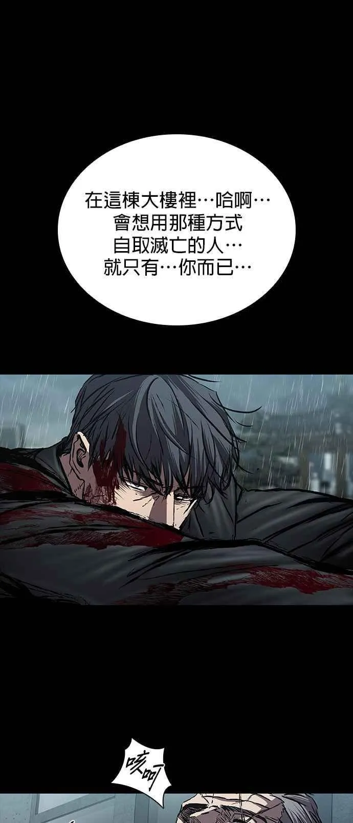 第62话 第63页