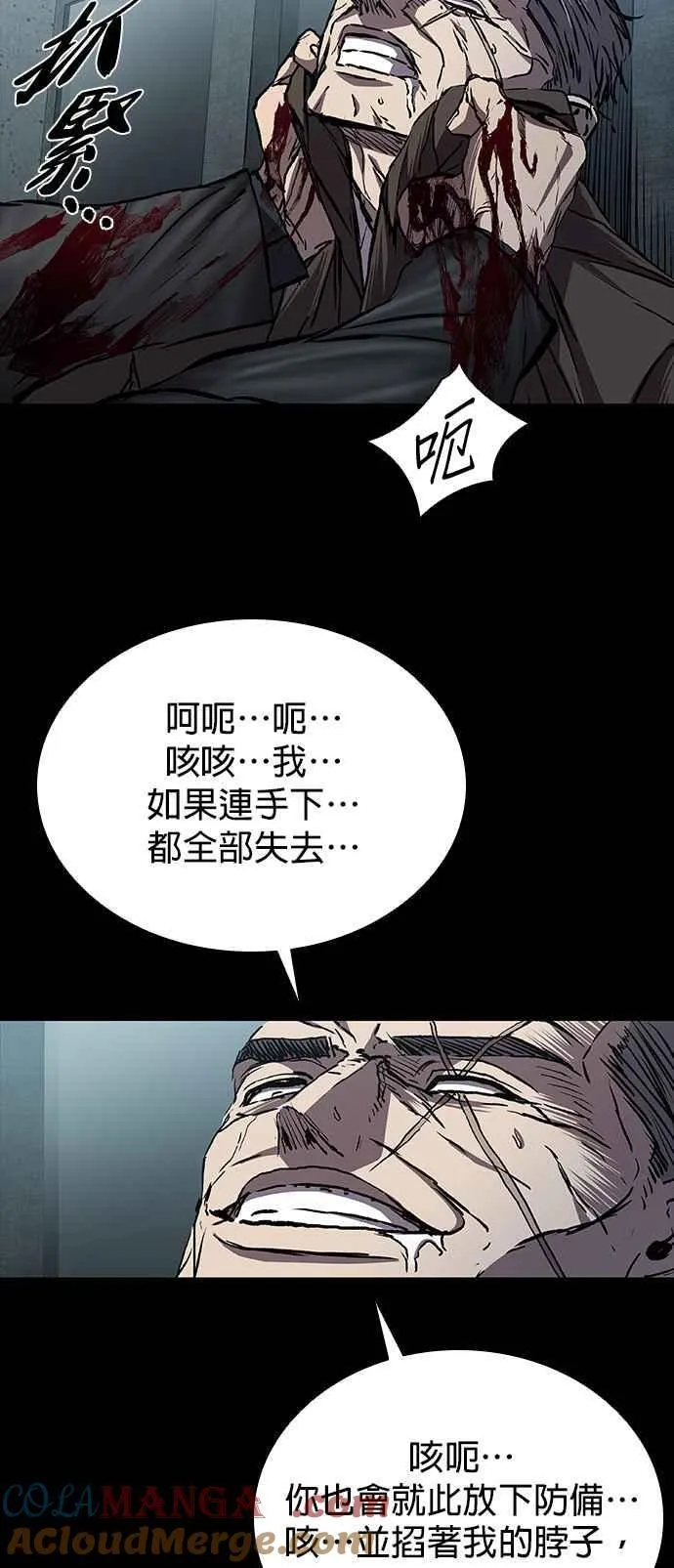 第62话 第64页