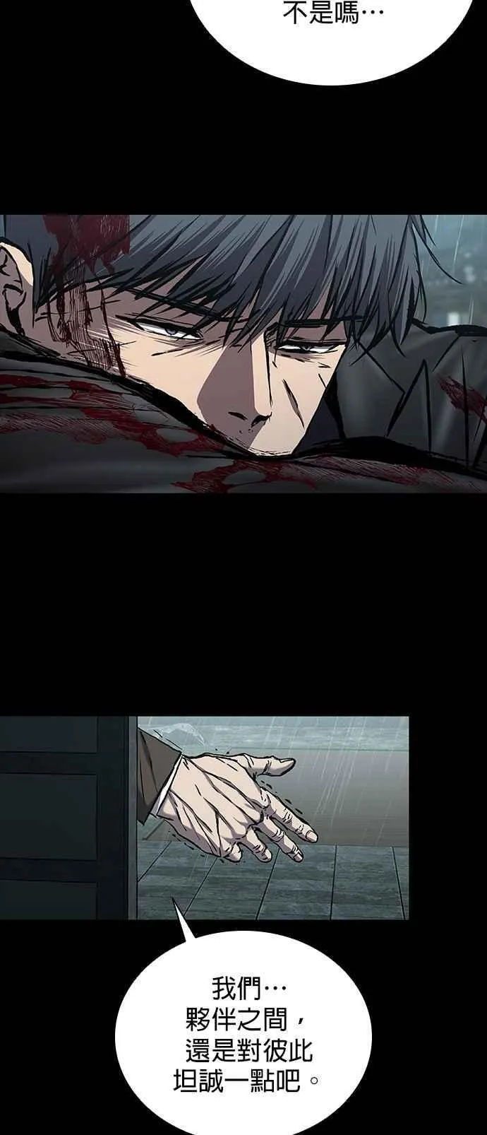 第62话 第65页