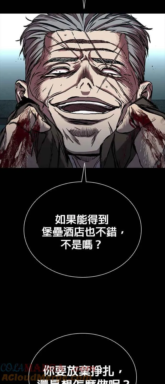 第62话 第67页