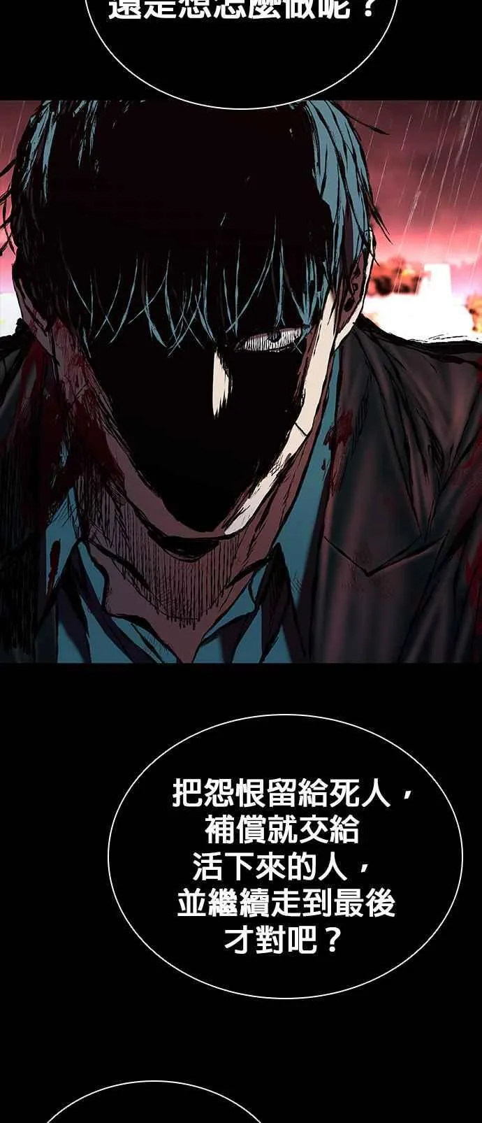 第62话 第68页