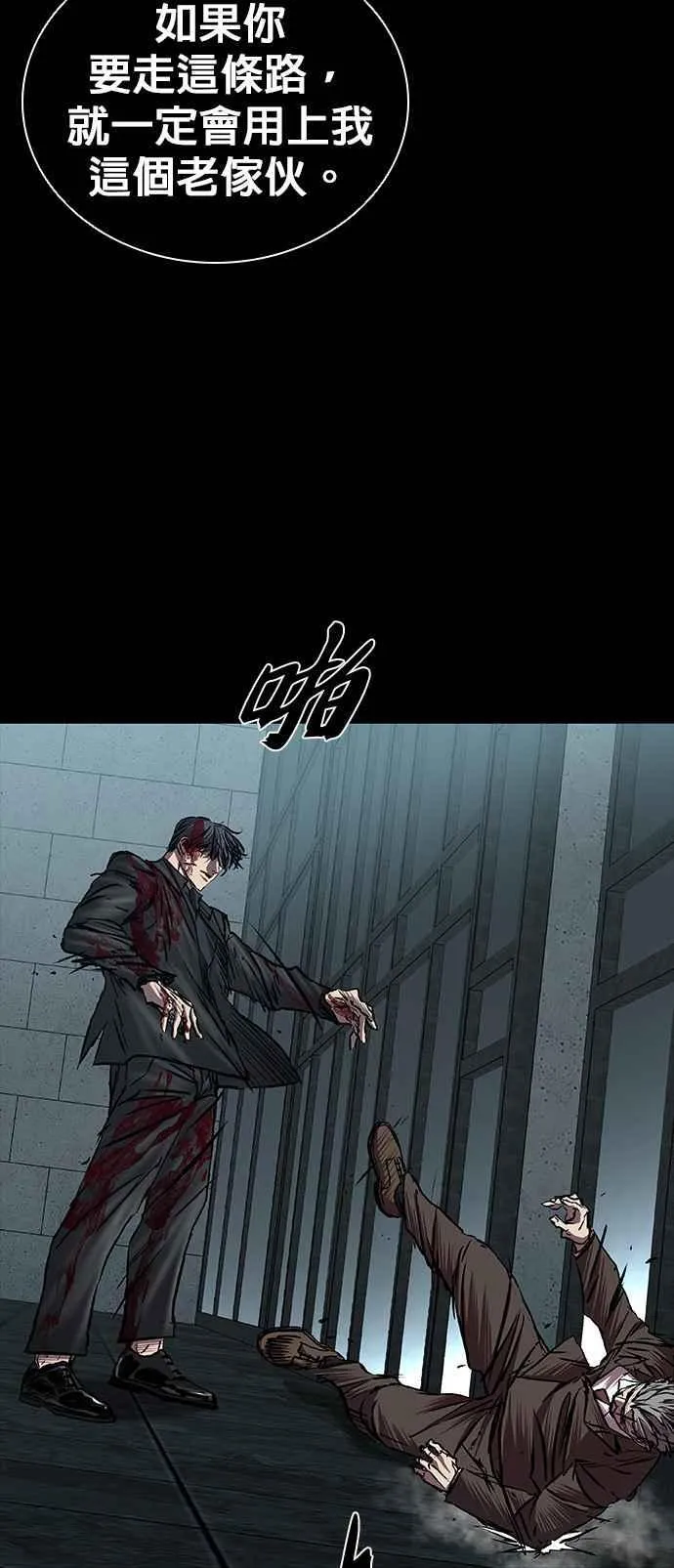 第62话 第69页